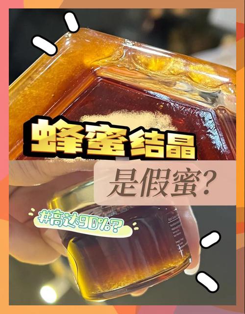 蜂蜜结晶是变质吗?教你3招辨别真假蜂蜜