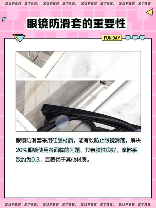 眼镜腿总滑落怎么办？热缩管剪小段套上