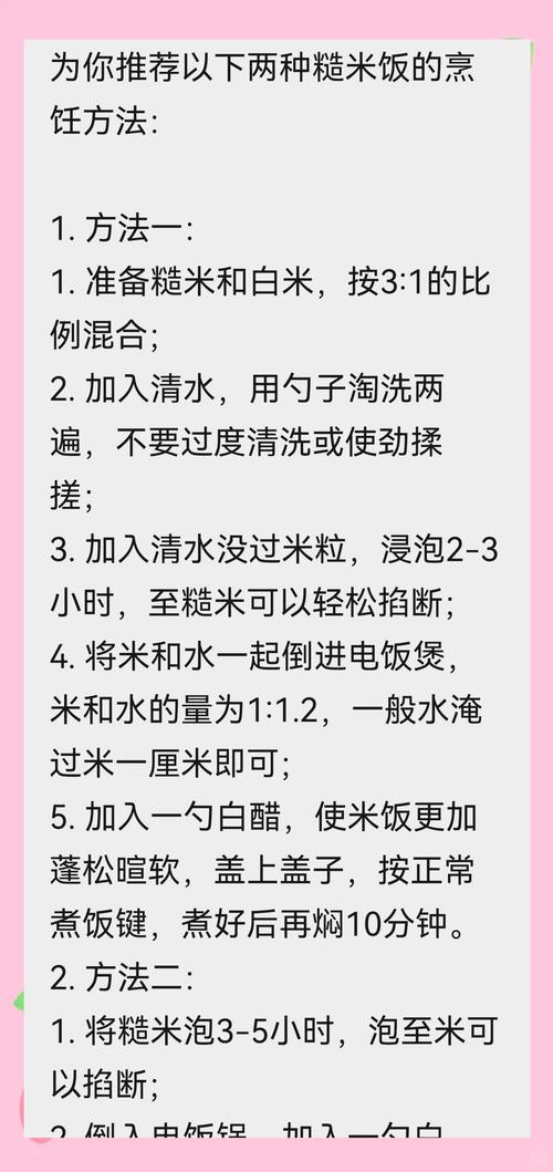 煮米饭时加醋防馊的剂量公式