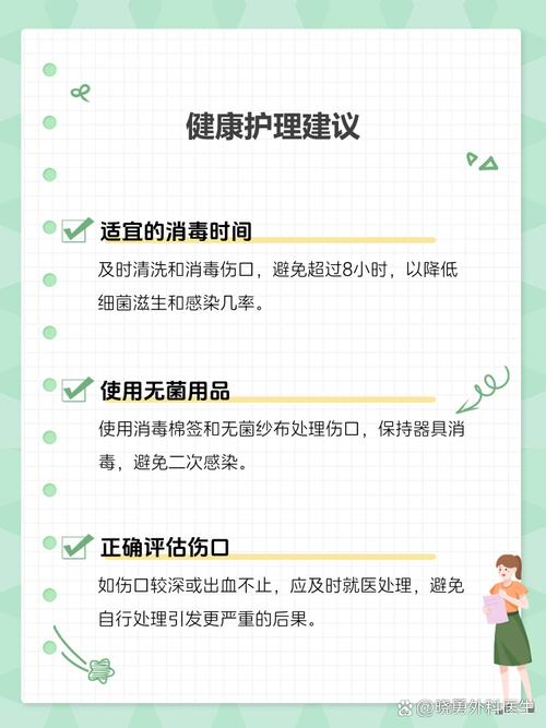 为什么不能用酒精擦拭有黏膜的伤口?