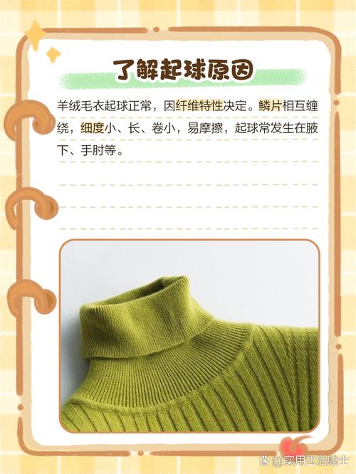 衣服起球了怎么处理最好？