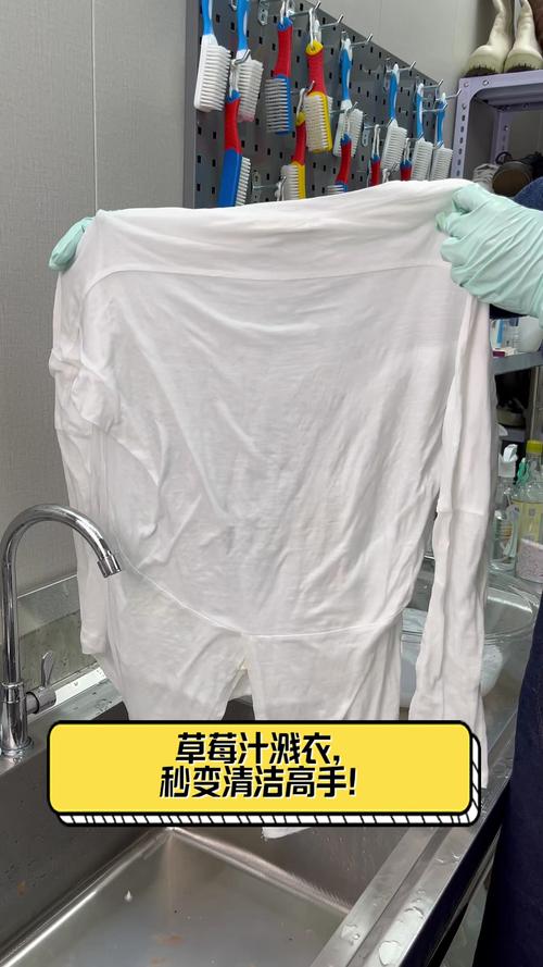 衣服上的草莓果汁渍怎么清洗？