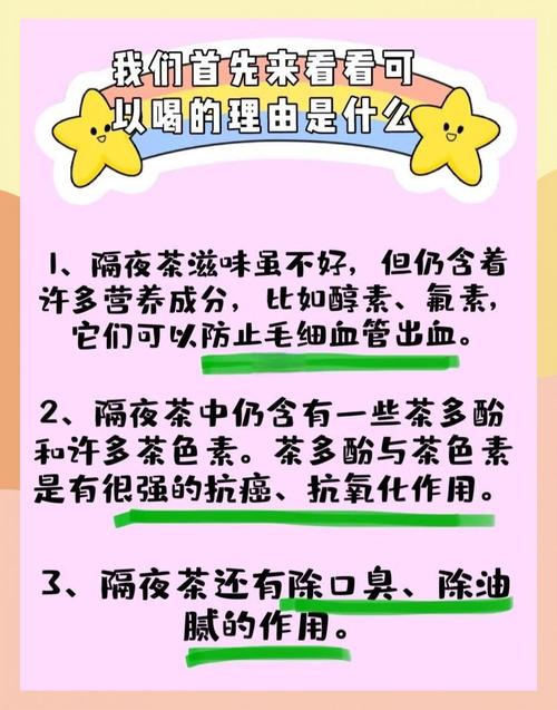隔夜茶能喝吗？茶多酚氧化与亚硝酸盐检测