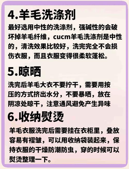 为什么不能用洗衣粉洗羊毛混纺外套？