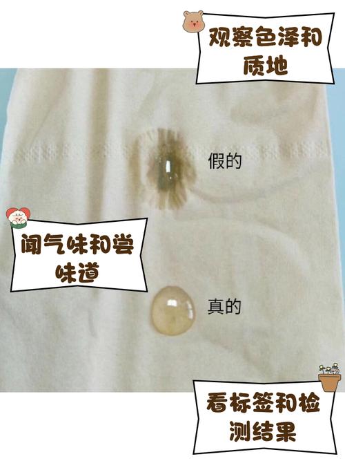 辨别蜂蜜真假的家庭实验