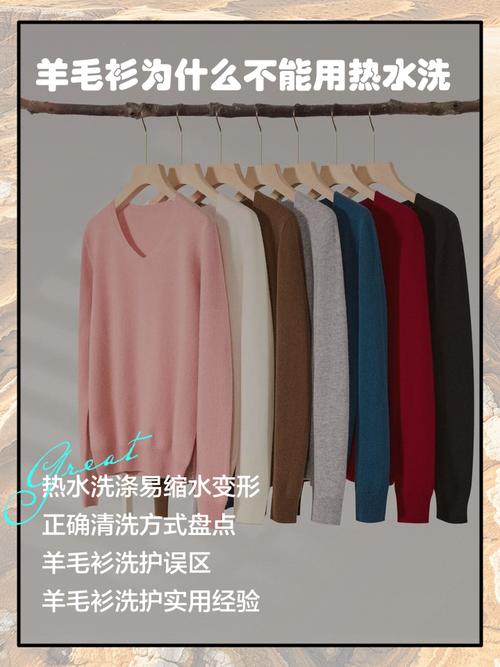 为什么不能用热水浸泡羊毛衫？