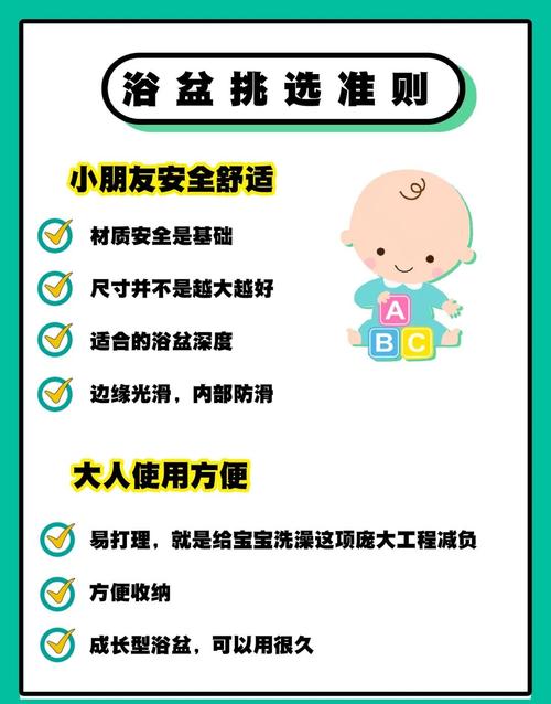 怎样清洁婴儿的浴盆？