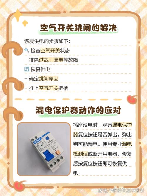 插座电流不足怎么办?避免多个大功率电器共用