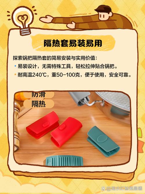 炒菜锅把烫手?自制隔热手柄套教程