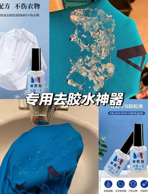 如何去除衣服上的香口胶顽固渍？