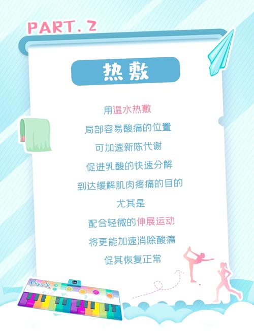 如何缓解肌肉酸痛？
