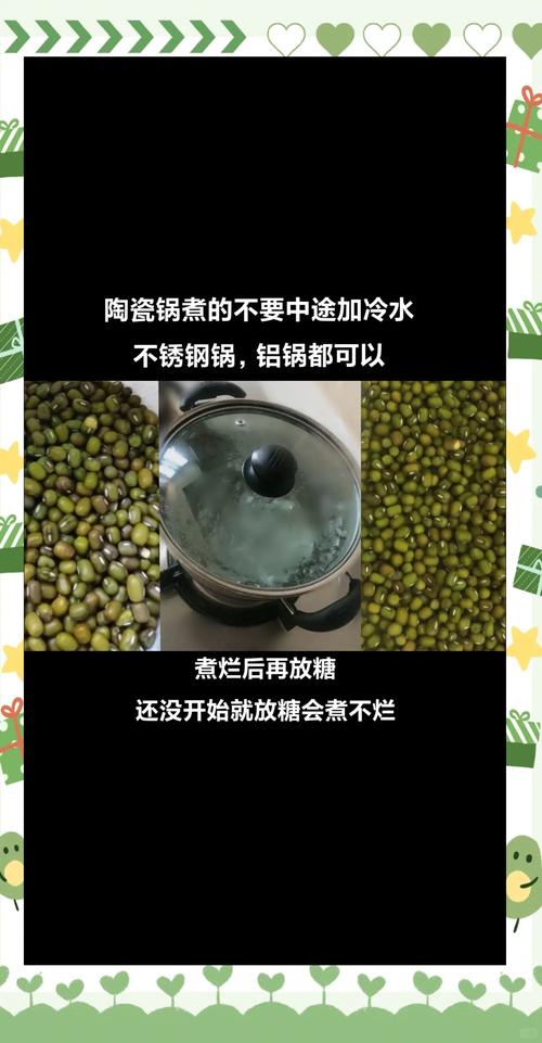 如何快速煮烂绿豆？