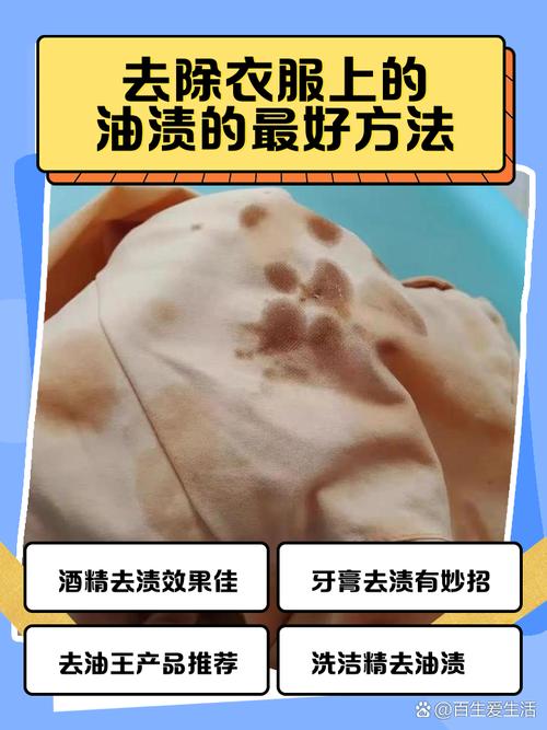 怎样去除衣服上的化妆品渍？