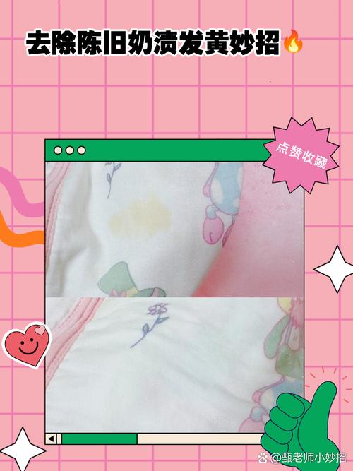 怎样去除衣服上的奶油陈旧残渍？