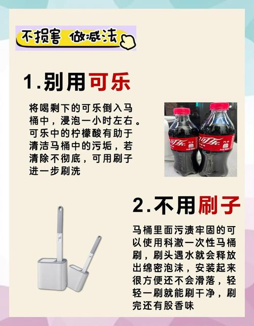 快速去除马桶顽固污渍的小妙招