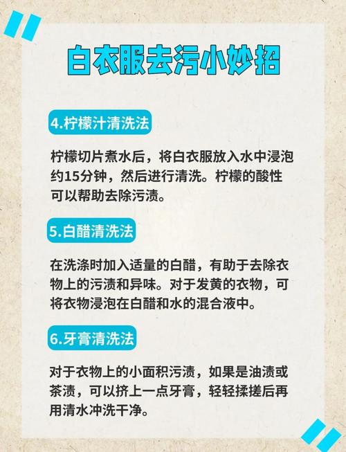 如何去除衣服上的白酒泥渍?