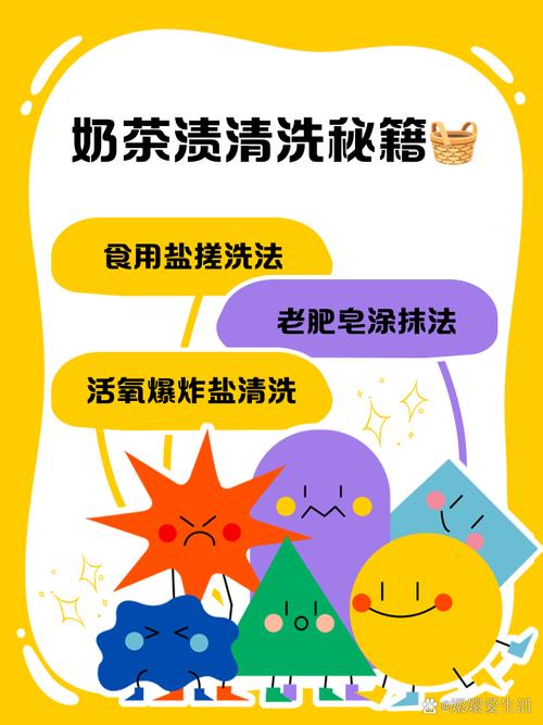 如何去除衣服上的奶茶渍？