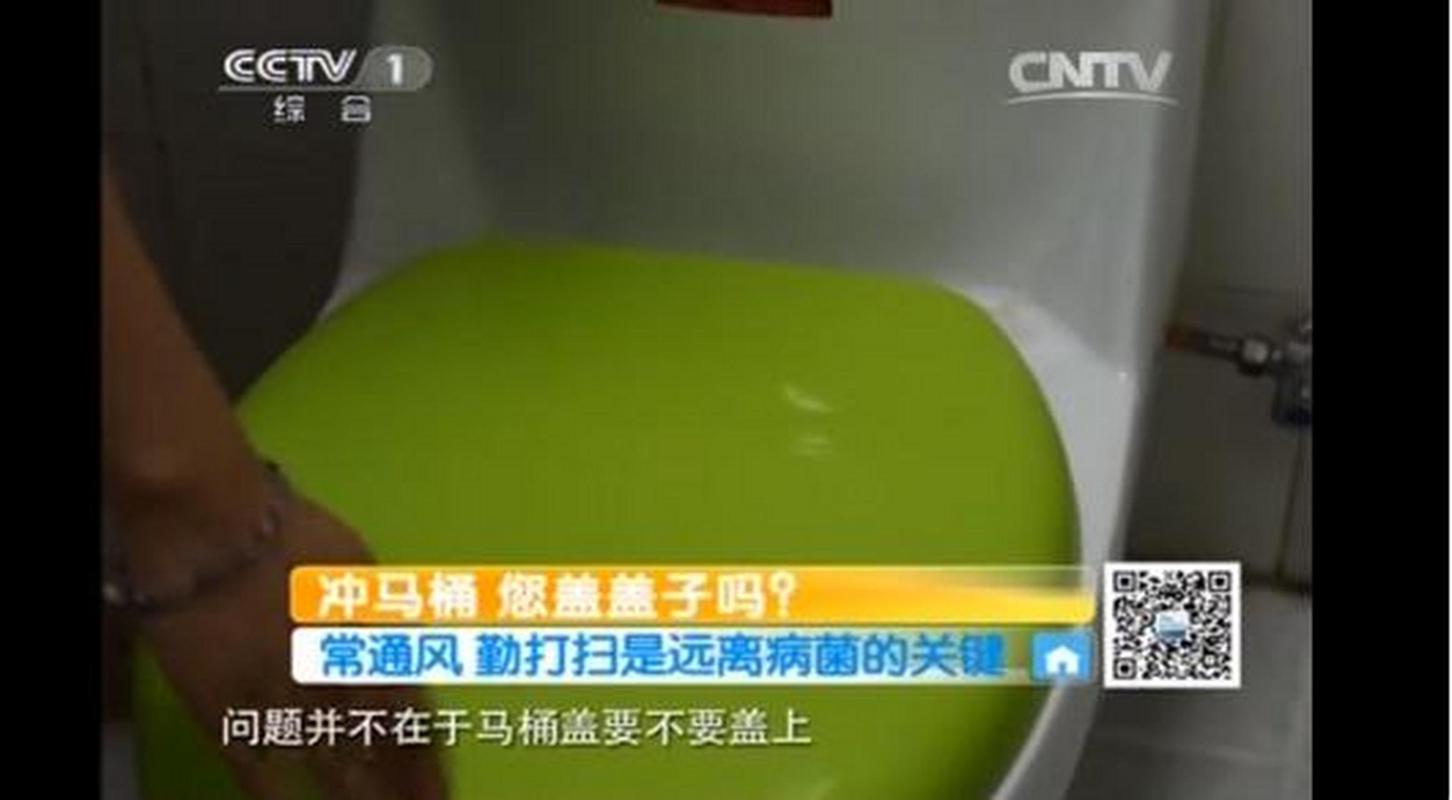 马桶盖用后要放下吗？公共卫生间细菌传播实验