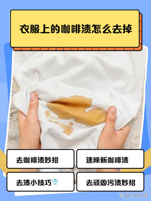 怎样去除衣服上的沙拉酱渍？