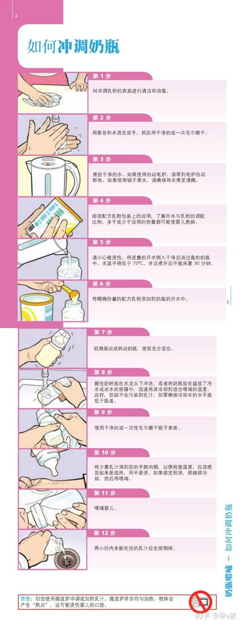 为什么不能用开水直接冲泡奶粉？