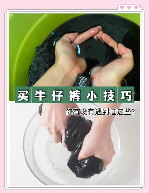 新买的牛仔裤褪色怎么办？
