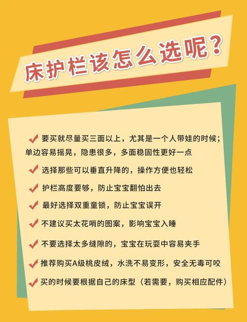 怎样清洁婴儿的婴儿床护栏?