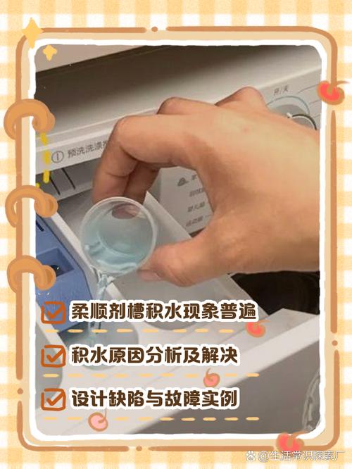 洗衣机柔顺剂格何时该关?