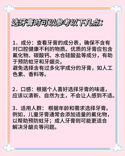 怎样挑选适合自己的牙膏？