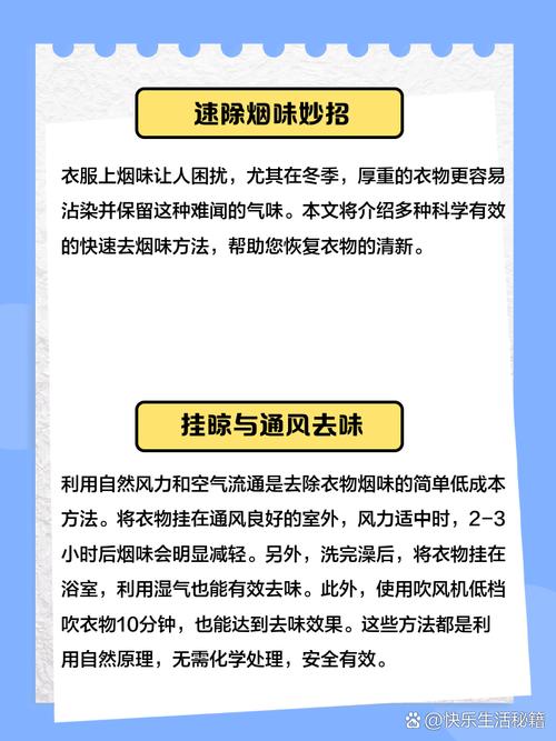怎样去除衣服上的电子烟残留味？