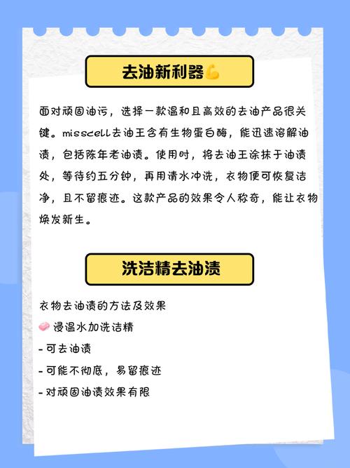 衣服上的油渍怎么去除最有效？
