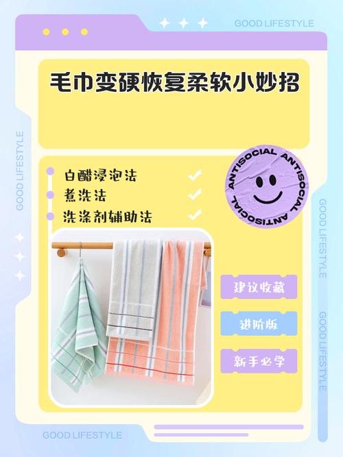 毛巾用久了变硬怎么办？白醋水煮恢复柔软蓬松