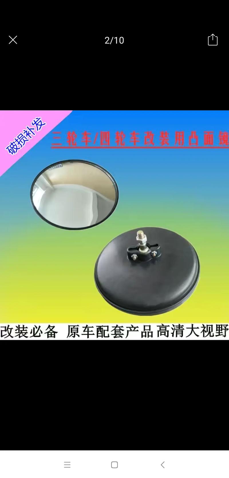 为什么汽车后视镜要做成凸面镜？