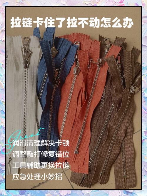 拉链头卡涩无法拉动怎么办？清理拉链齿间异物