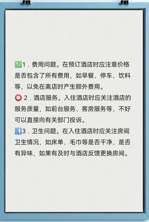 出差住酒店必做的 5 件事，安全又卫生