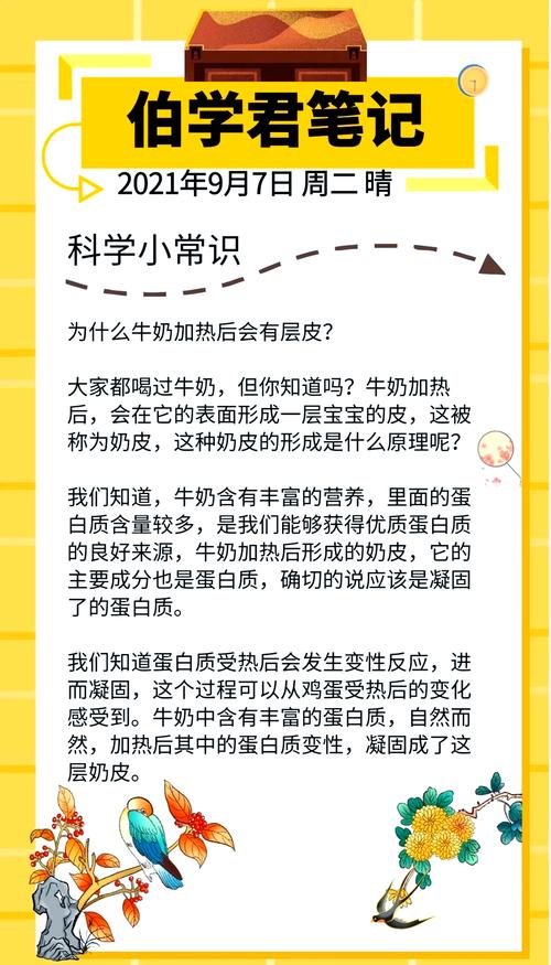 为什么牛奶加热后会有奶皮?