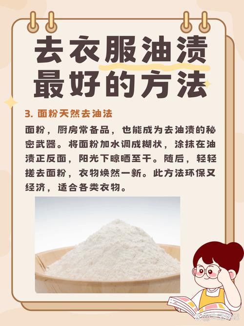 怎样去除衣服上的油炸食品味？
