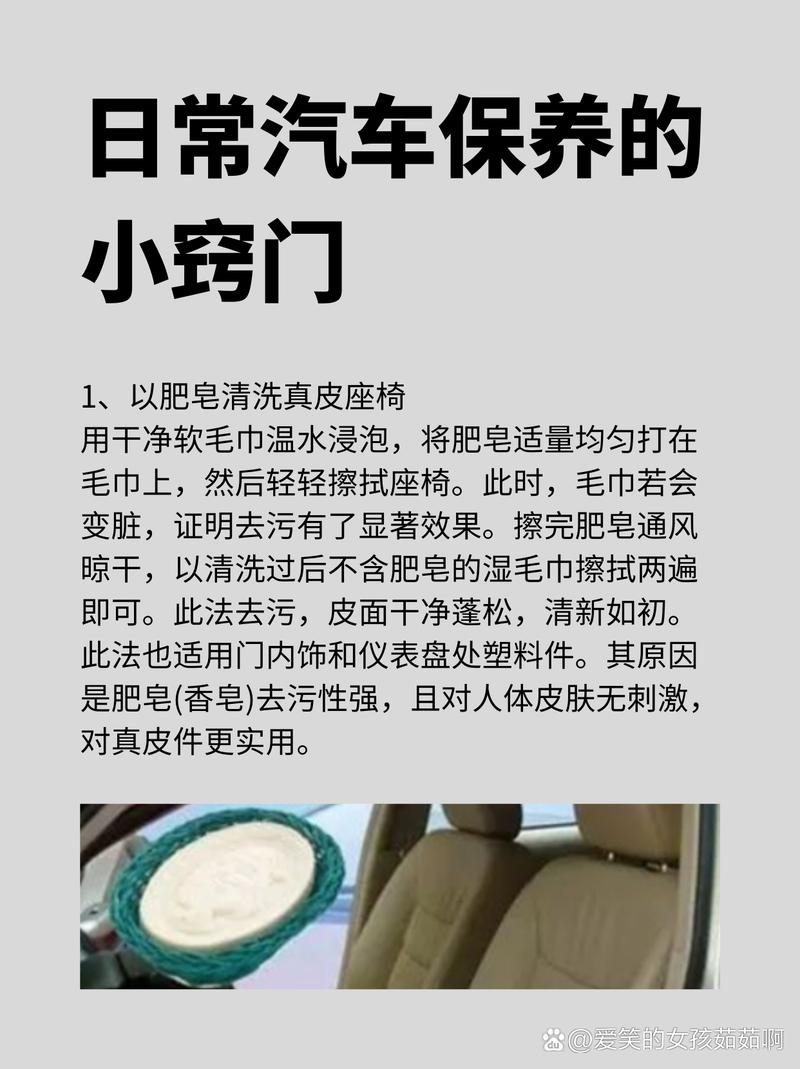 怎样清洁汽车的座椅皮质?