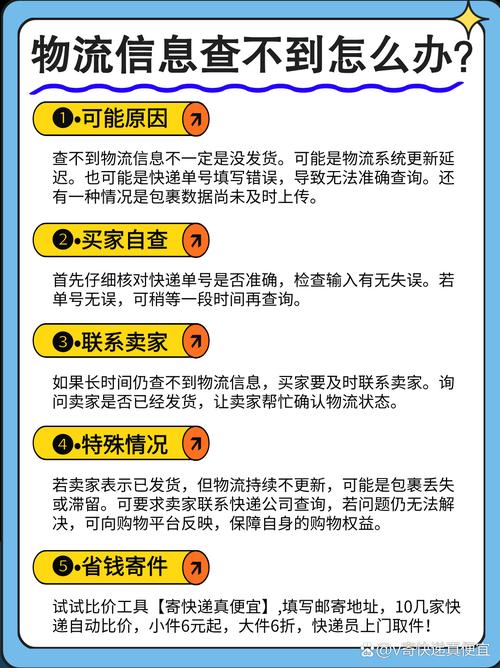 快递单信息如何安全处理？这些方法很管用
