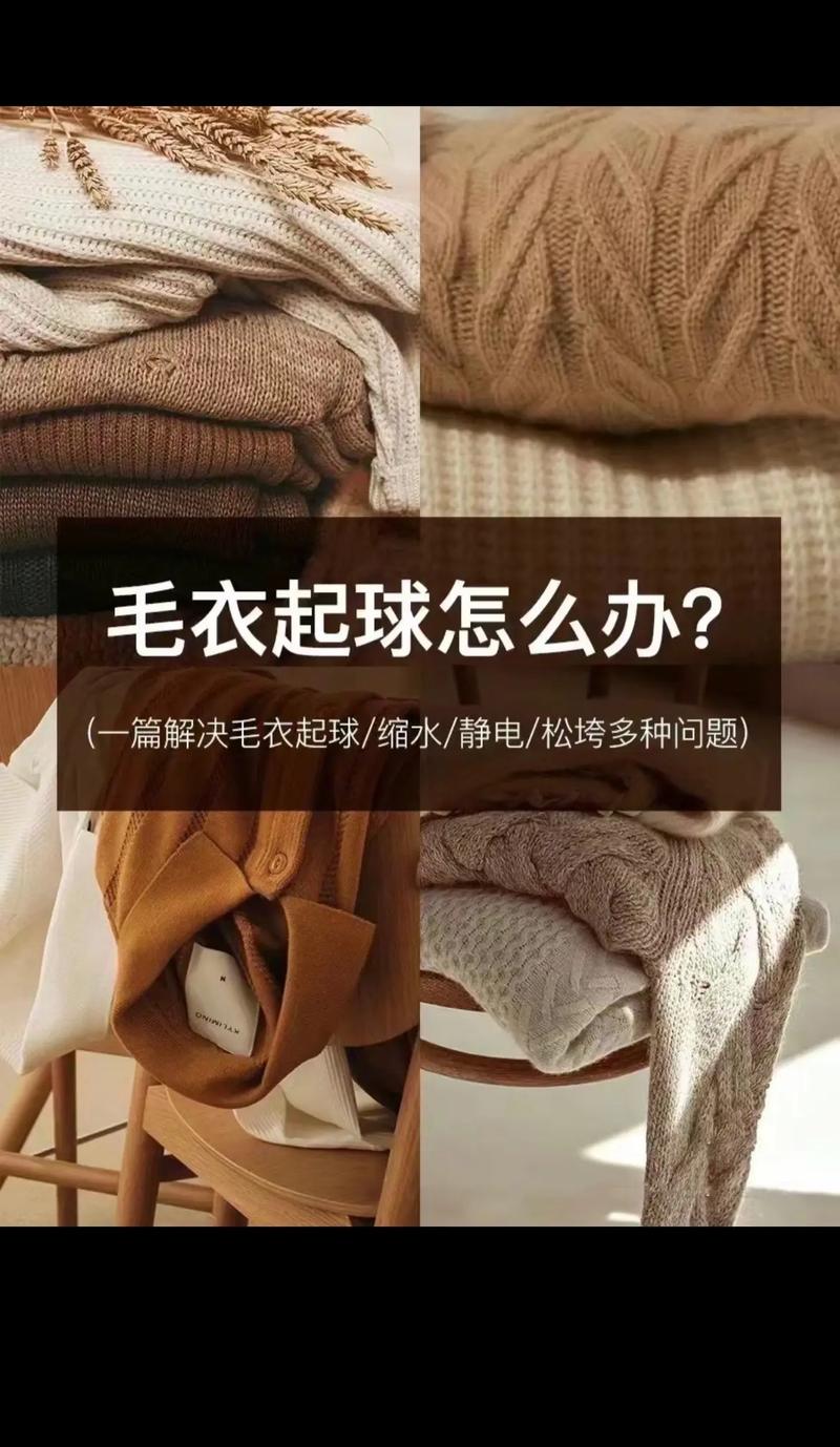 新衣服纽扣内里起球怎么处理?