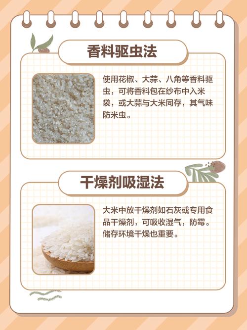 怎样储存大米用防虫包装袋好吗?