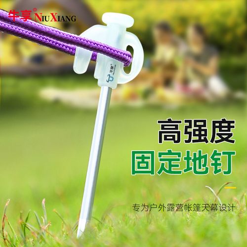 帐篷地钉生锈怎么办?砂纸打磨后涂防锈油