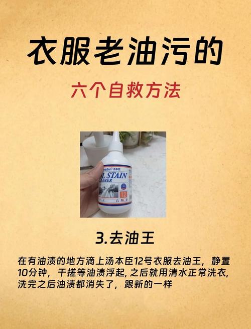 如何去除衣服上的煤油渍？