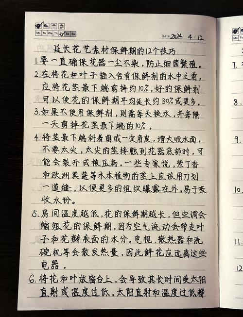 延长鲜花保鲜期的科学方法