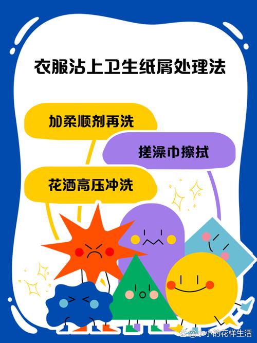 如何去除衣服上的复写纸污渍？