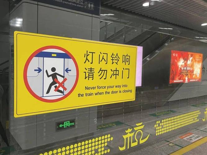 地铁屏蔽门关闭前的3秒逃生法