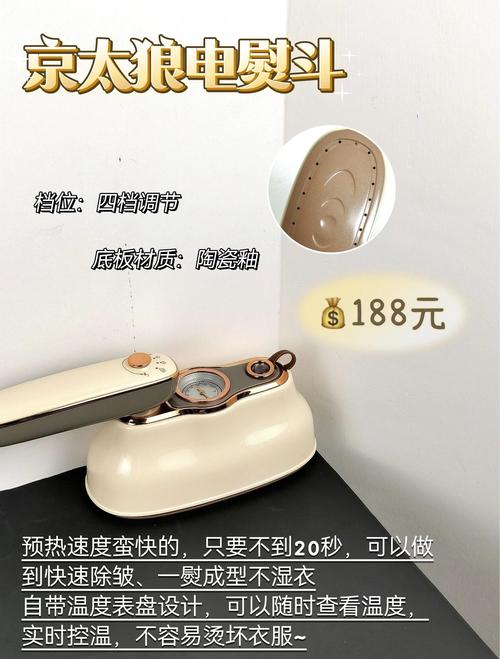 如何清洗电熨斗的底板?