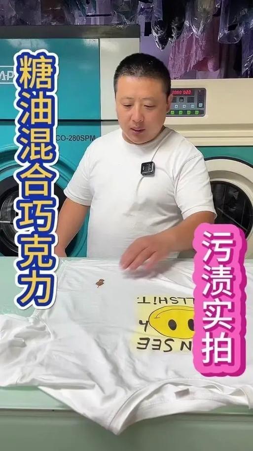 衣服上的巧克力渍怎么去除？温水 + 洗洁精搓洗