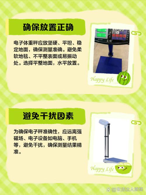 电子秤不准怎么办？校准模式 + 放置水平桌面