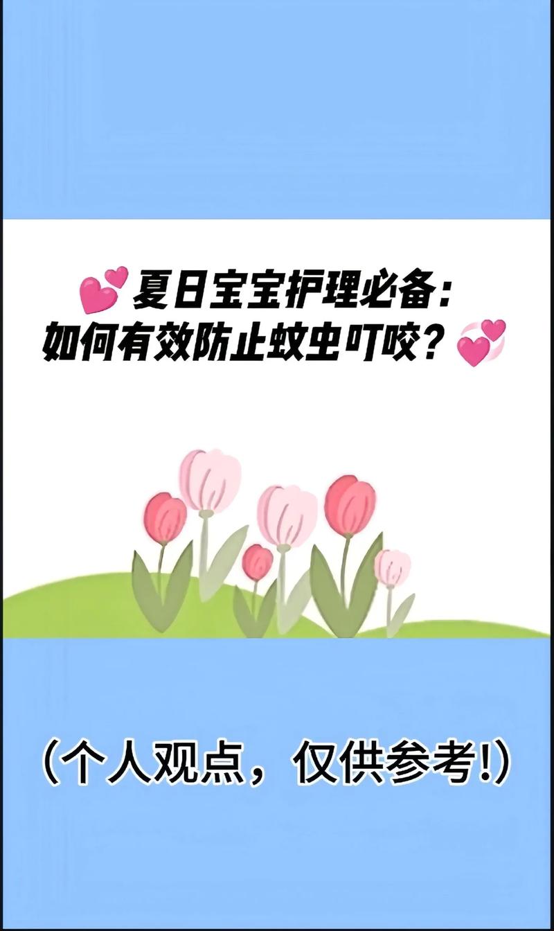 夏天如何有效防止蚊子叮咬？