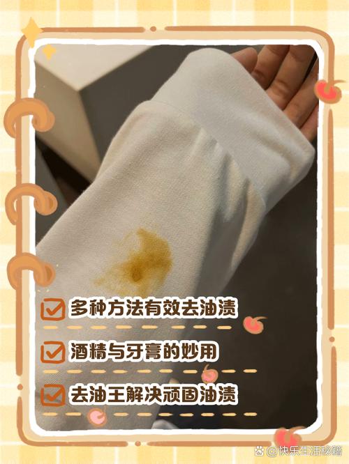 如何去除衣服上的果酱泥渍？